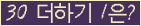 오른쪽의 새로고침을 클릭해 주세요.