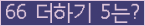 오른쪽의 새로고침을 클릭해 주세요.
