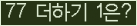 오른쪽의 새로고침을 클릭해 주세요.