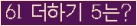 오른쪽의 새로고침을 클릭해 주세요.