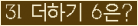 오른쪽의 새로고침을 클릭해 주세요.