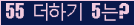 오른쪽의 새로고침을 클릭해 주세요.
