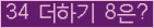 오른쪽의 새로고침을 클릭해 주세요.