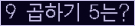 오른쪽의 새로고침을 클릭해 주세요.