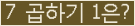 오른쪽의 새로고침을 클릭해 주세요.