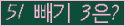 오른쪽의 새로고침을 클릭해 주세요.