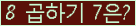 오른쪽의 새로고침을 클릭해 주세요.
