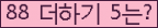 오른쪽의 새로고침을 클릭해 주세요.
