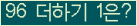 오른쪽의 새로고침을 클릭해 주세요.
