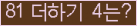 오른쪽의 새로고침을 클릭해 주세요.