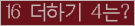 오른쪽의 새로고침을 클릭해 주세요.