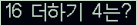 오른쪽의 새로고침을 클릭해 주세요.