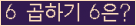 오른쪽의 새로고침을 클릭해 주세요.