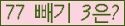 오른쪽의 새로고침을 클릭해 주세요.