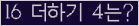오른쪽의 새로고침을 클릭해 주세요.