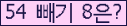 오른쪽의 새로고침을 클릭해 주세요.