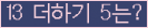 오른쪽의 새로고침을 클릭해 주세요.