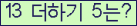 오른쪽의 새로고침을 클릭해 주세요.