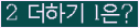 오른쪽의 새로고침을 클릭해 주세요.