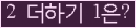 오른쪽의 새로고침을 클릭해 주세요.