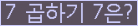 오른쪽의 새로고침을 클릭해 주세요.