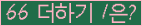 오른쪽의 새로고침을 클릭해 주세요.