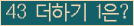 오른쪽의 새로고침을 클릭해 주세요.
