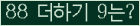 오른쪽의 새로고침을 클릭해 주세요.