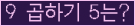 오른쪽의 새로고침을 클릭해 주세요.