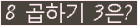 오른쪽의 새로고침을 클릭해 주세요.