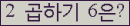 오른쪽의 새로고침을 클릭해 주세요.