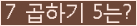 오른쪽의 새로고침을 클릭해 주세요.