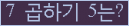 오른쪽의 새로고침을 클릭해 주세요.