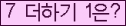 오른쪽의 새로고침을 클릭해 주세요.