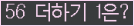 오른쪽의 새로고침을 클릭해 주세요.