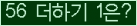 오른쪽의 새로고침을 클릭해 주세요.