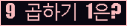 오른쪽의 새로고침을 클릭해 주세요.