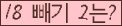 오른쪽의 새로고침을 클릭해 주세요.