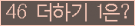 오른쪽의 새로고침을 클릭해 주세요.