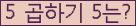 오른쪽의 새로고침을 클릭해 주세요.