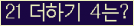 오른쪽의 새로고침을 클릭해 주세요.