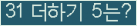 오른쪽의 새로고침을 클릭해 주세요.