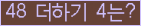 오른쪽의 새로고침을 클릭해 주세요.
