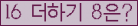 오른쪽의 새로고침을 클릭해 주세요.