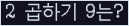 오른쪽의 새로고침을 클릭해 주세요.