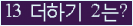 오른쪽의 새로고침을 클릭해 주세요.