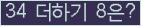 오른쪽의 새로고침을 클릭해 주세요.