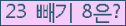 오른쪽의 새로고침을 클릭해 주세요.