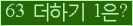 오른쪽의 새로고침을 클릭해 주세요.