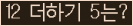 오른쪽의 새로고침을 클릭해 주세요.